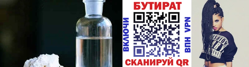 Бутират BDO  Купить закладки  Цивильск 