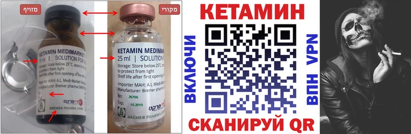 КЕТАМИН ketamine  Купить  Цивильск 