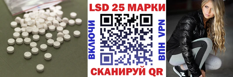 LSD-25 экстази кислота  Купить где  Цивильск 