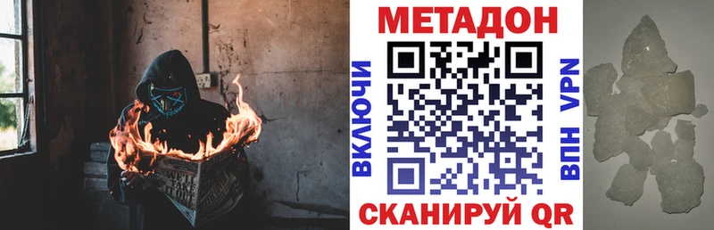 Метадон кристалл  Купить закладки  Цивильск 